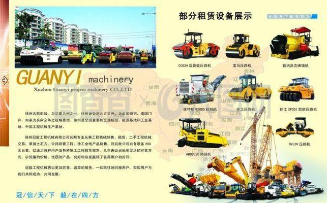 工程機(jī)械租賃公司簡(jiǎn)介彩頁(yè)圖片